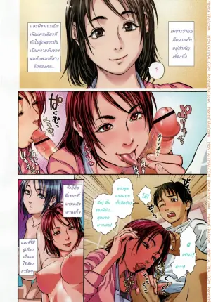 พี่สาวหลายบุคลิก 3.5