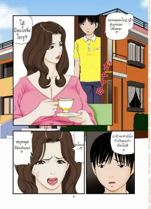 ลูกชายขอ แม่จัดให้