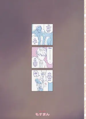 อยากอยู่ก็ยอมชั้นซะ