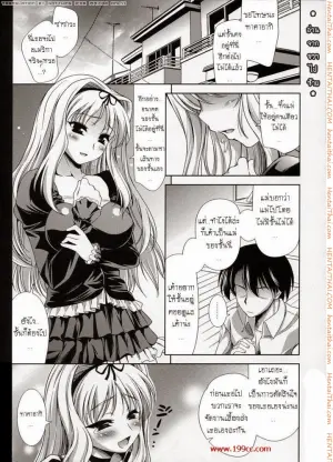 ทิ้งท้ายก่อนเดินทาง