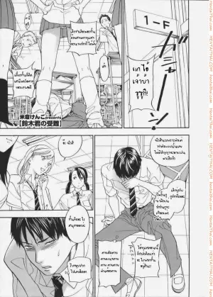 ครูครับมันไม่แข็ง