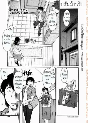 กลับบ้านช้า