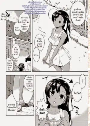 ฉันชอบคนโรคจิต