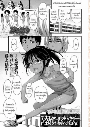อยากจะเก็บเธอไว้ ทั้งสองคน