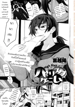 ชนะคะแนนแต่แพ้ใจเธอ