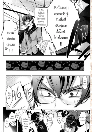 ชนะคะแนนแต่แพ้ใจเธอ