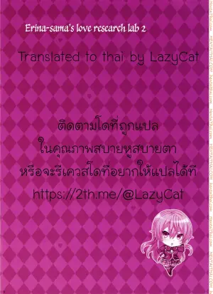 เอรินะ x โซมะ 2