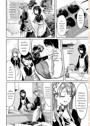 เมดสาวสุดงามของผม 5