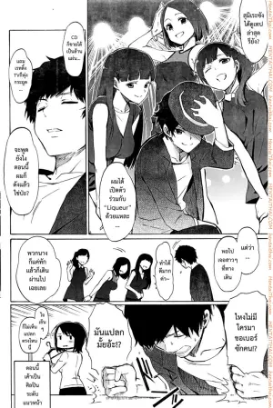 ชีวิตต้องสู้