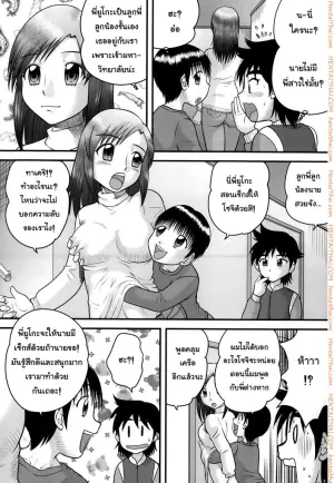 สอนเซ็กส์ให้เด็กน้อย