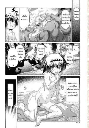 สไลม์ LV.99 จบ