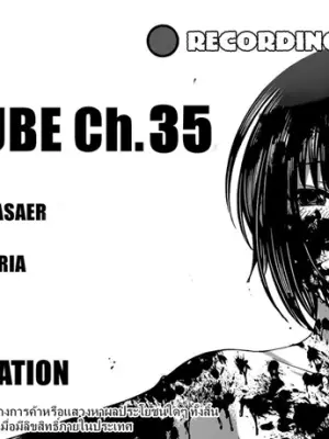Dead Tube 35 - จุดกำเนิดแห่งความยุติธรรม