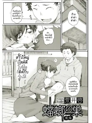 โคมไฟที่หมดรัก 2