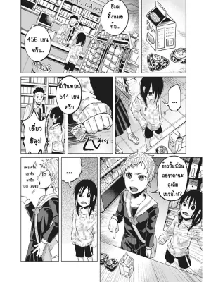 หนูน้อยที่โตมากับครอบครัวเหี้ยๆ