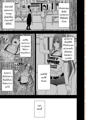 เปิดบริสุทธิ์ สาวไอดอล 2 - สาวน้อยไม่อาจต้านไหว
