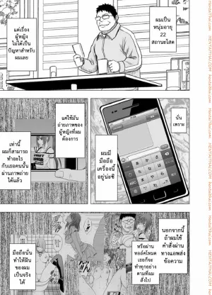 แค่เห็นก็เข้าใจ ต้อง