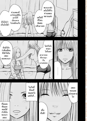 เปิดบริสุทธิ์ สาวไอดอล 15 จบ - ขีดจำกัดของความหื่น