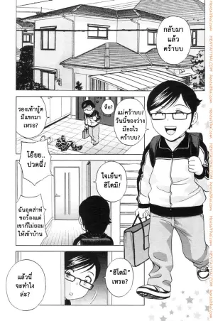 ถึงตัวจะเป็นเด็ก แต่สมองเป็นผู้ใหญ่ 3