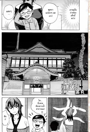 ถึงตัวจะเป็นเด็ก แต่สมองเป็นผู้ใหญ่ 4