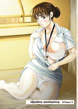 เปลือยชุดขาว แม่สาวพยาบาล 1