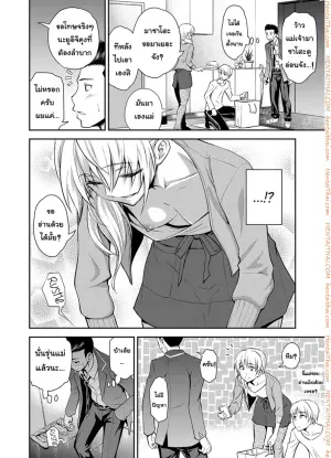 คุณแม่เพื่อนยังสาว
