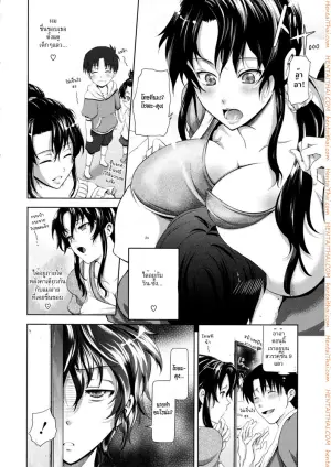 ห้องเช่าในฝัน