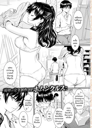 ห้องแห่งขวากหนาม