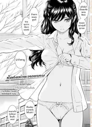 ห้องแห่งขวากหนาม