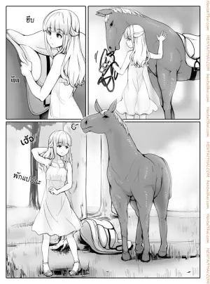 ม้าแสนรู้