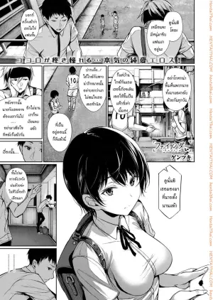 เก็บใจไว้เพื่อเธอ