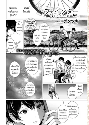 เก็บใจไว้เพื่อเธอ