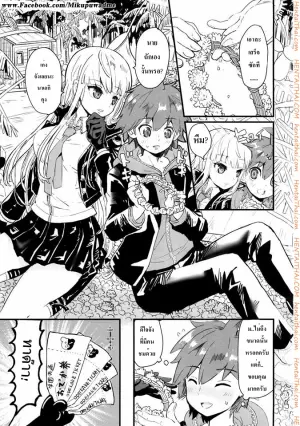ตั๋วพิเศษออกเดทสองต่อสอง