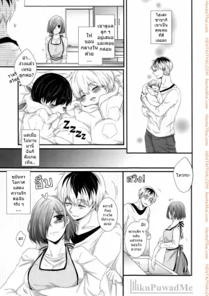 ต่อให้ลูกเห็นก็หยุดไม่ได้