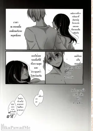 เธอเติมเต็มในส่วนที่ขาด