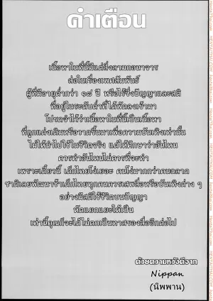 แอบทำกัน ตอนเพื่อนหลับ