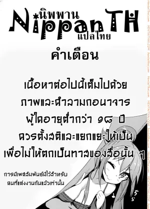 สนองนี้ดเด็กข้างบ้าน