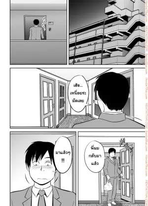 ซ่อนยังไงให้เสียซิง