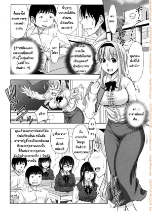 ย้อนเวลา ล่าฮาเร็ม 2