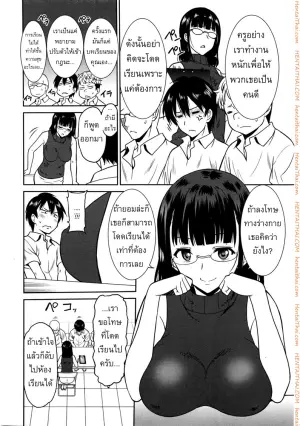 ตลบหลังแผนแบล็คเมล์ 2