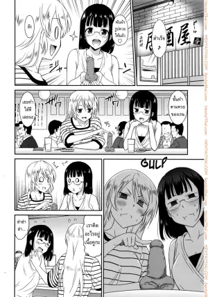 ตลบหลังแผนแบล็คเมล์ 3 จบ