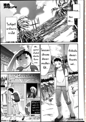 เรื่องดีๆ ในโชคร้าย