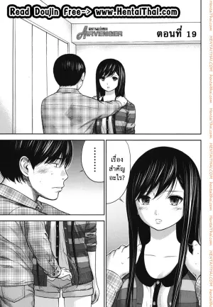 บาปร้ายซ่อนราคะ 19 จบ - ความผิดพลาด