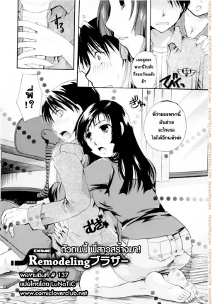 ตัวตนนี้ พี่สาวสร้างมา