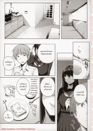อาหารของซัคคิวบัส