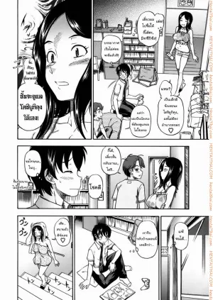 อย่าไว้ใจ พี่สาวอันตราย