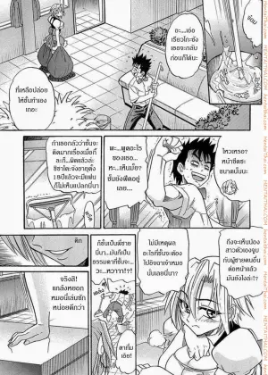 น้องสาวของผม 2