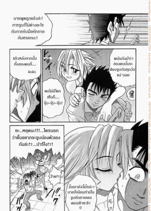 น้องสาวของผม 2