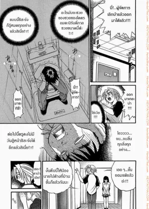น้องสาวของผม 3