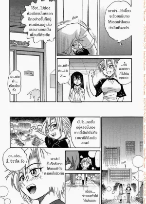 น้องสาวของผม 3