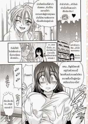 น้องสาวของผม 4